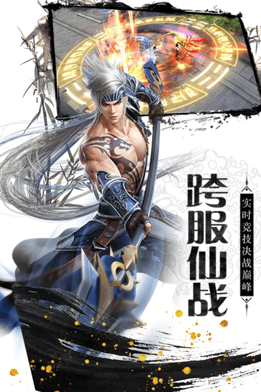 神騎世界無限送充值版