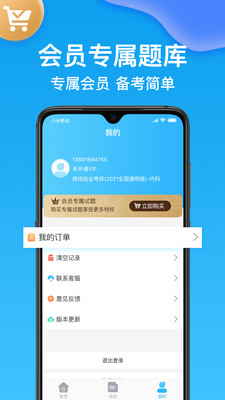 藥師