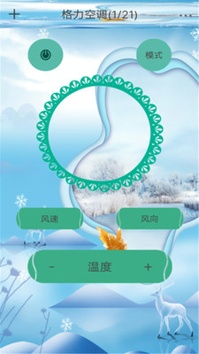 萬(wàn)能遙控器精靈