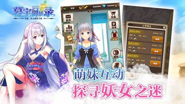 暮寶少年御妖錄最新版
