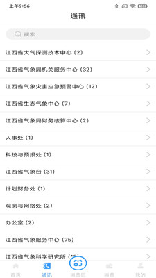 贛氣后勤智通