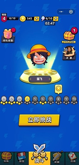 功夫飛刀
