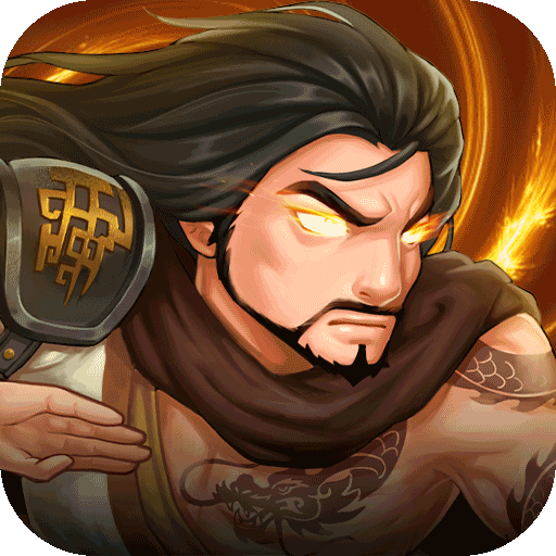 真江湖HD（送3000充值）BT 果盤版