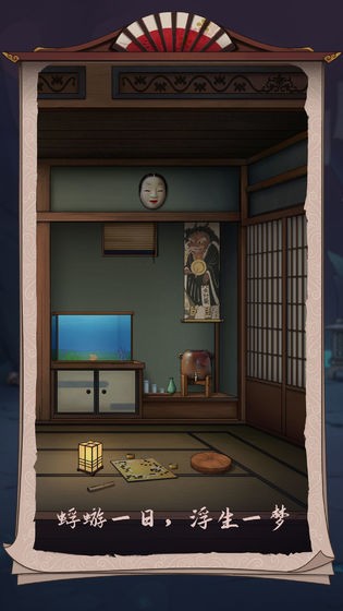 浮生物語測試版