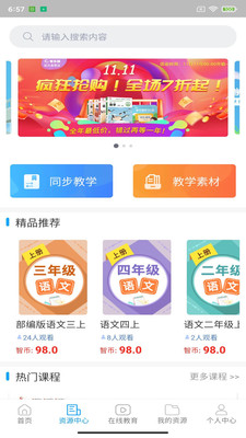 智樂園