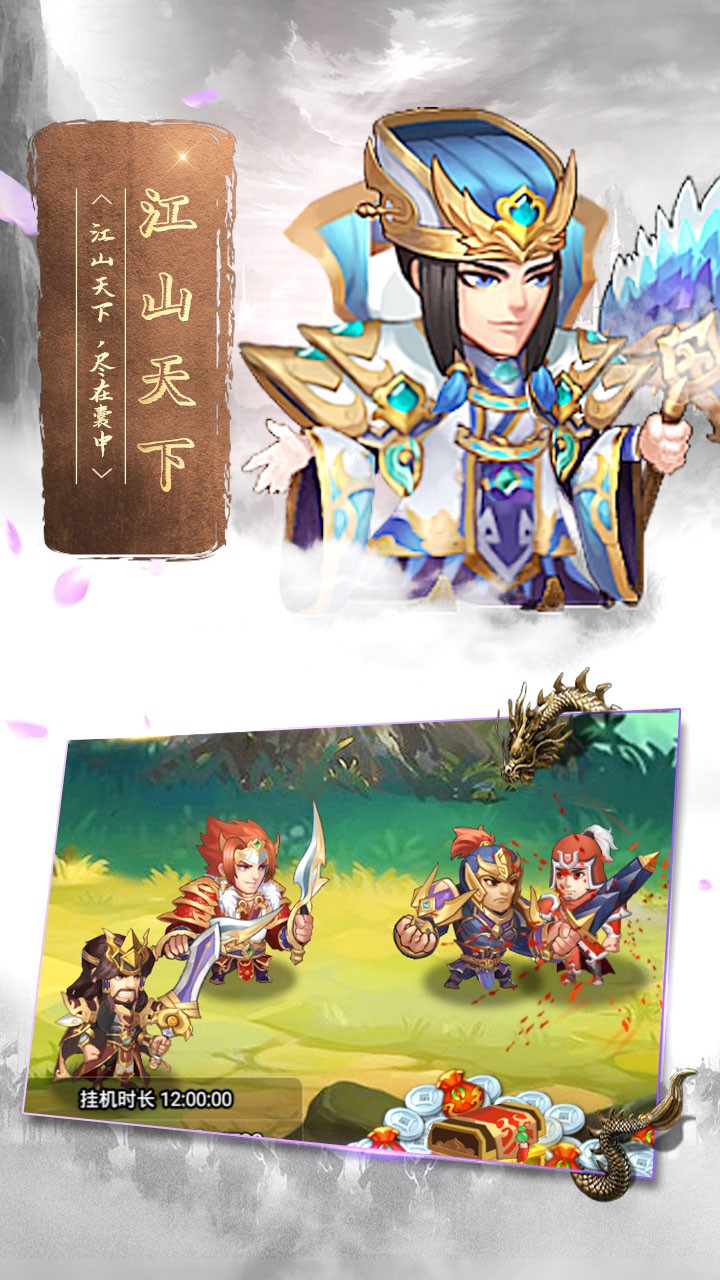 蠻將三國 果盤版