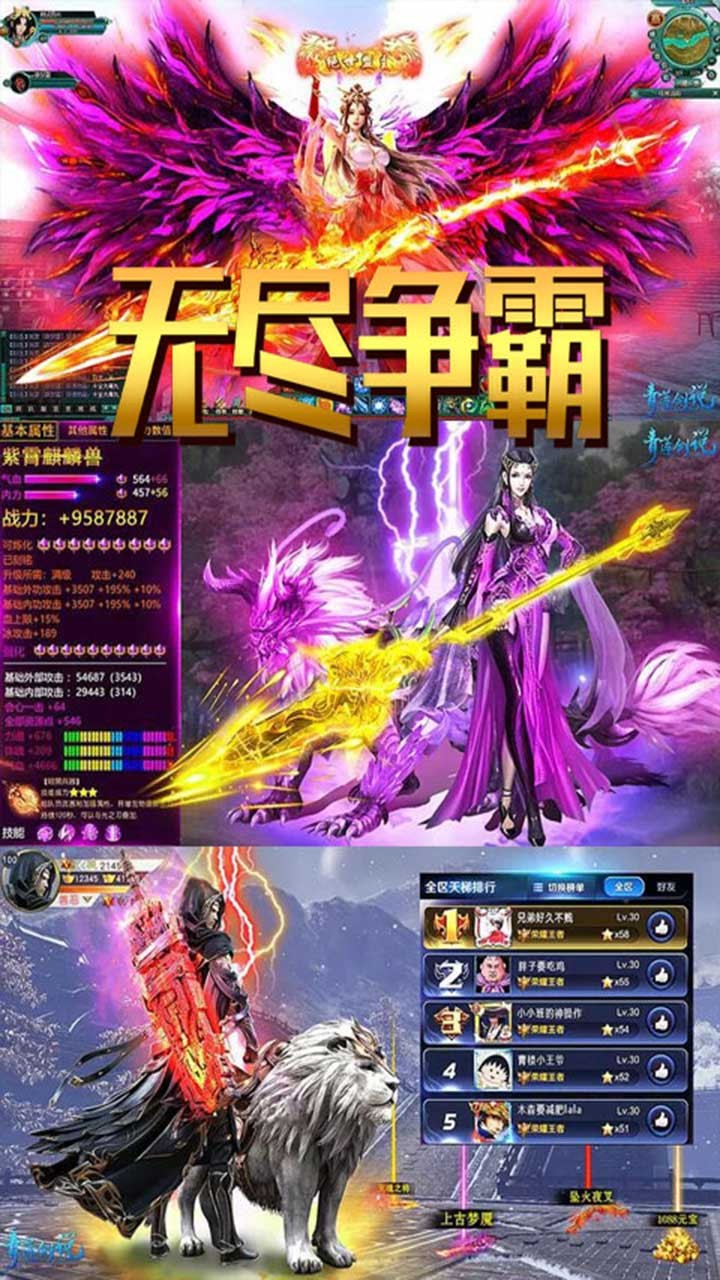 無盡爭霸最新版