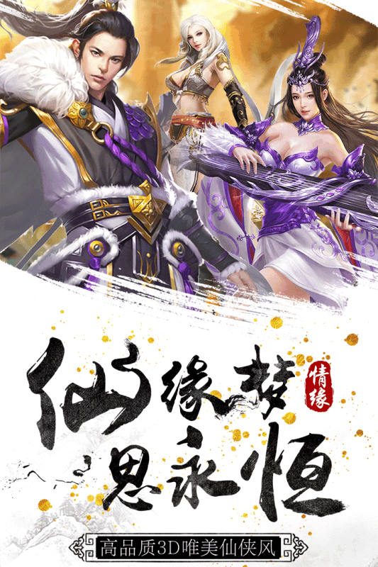 神騎世界無限送充值版