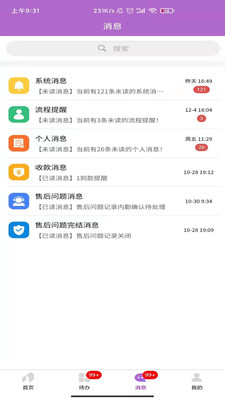 建造師移動(dòng)辦公