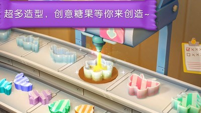 閑置糖果工廠