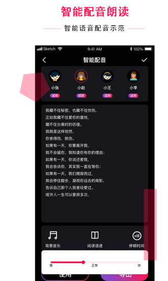 配音達(dá)人