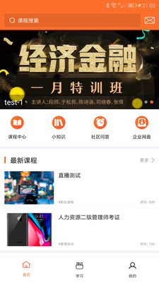 慧培訓