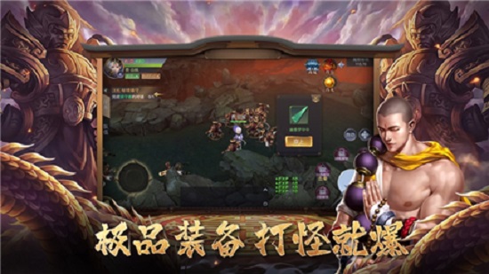 九州伏魔传最新版