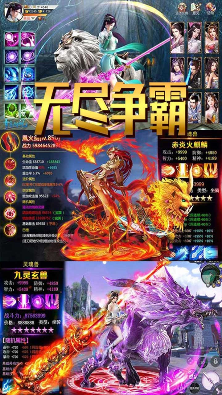 無盡爭霸最新版