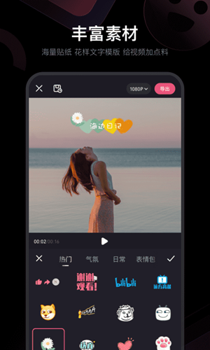 必剪 免費(fèi)版