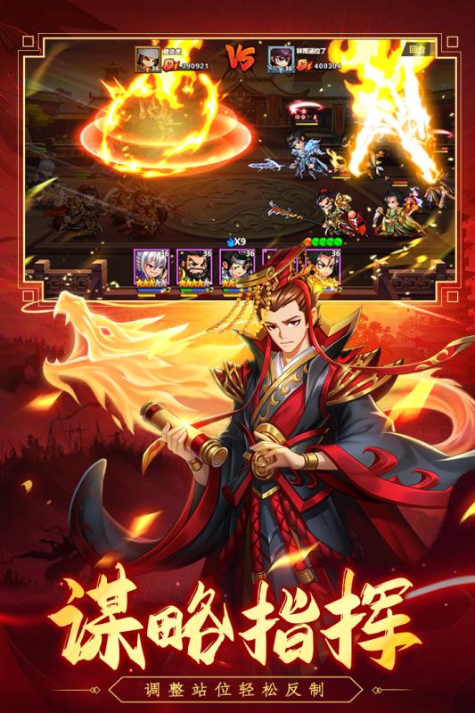 萌戰(zhàn)三國志 滿V版