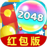 2048愛合成