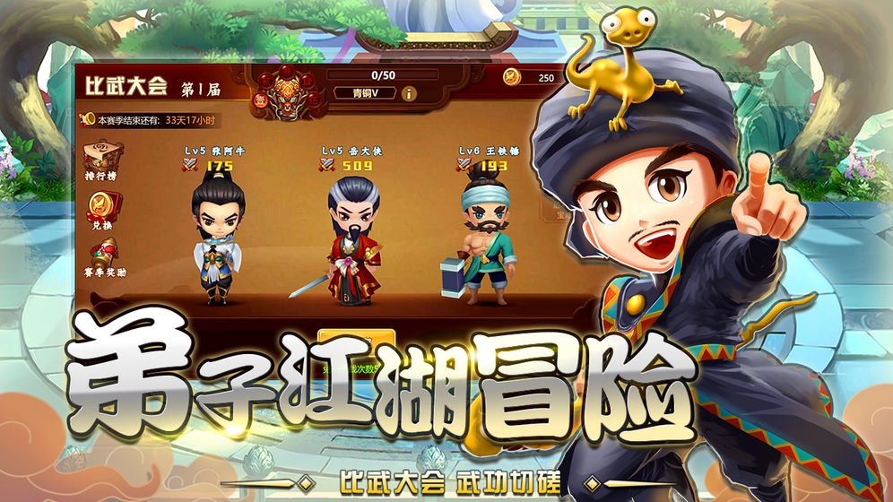 一代掌門 公測版
