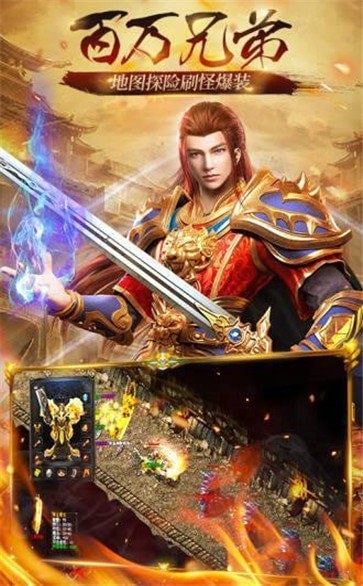 浴血火龍傳奇