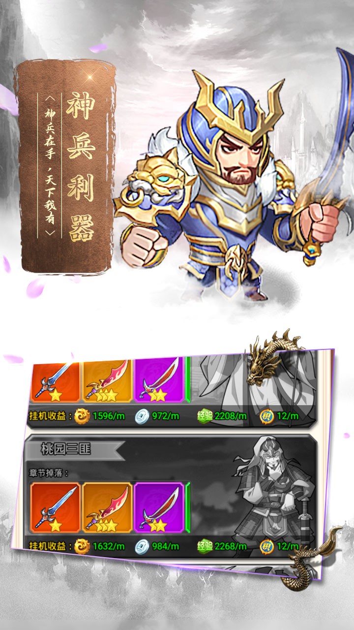 蠻將三國 果盤版