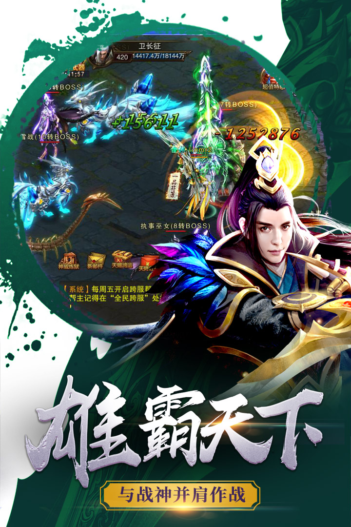 天域戰(zhàn)記GM版