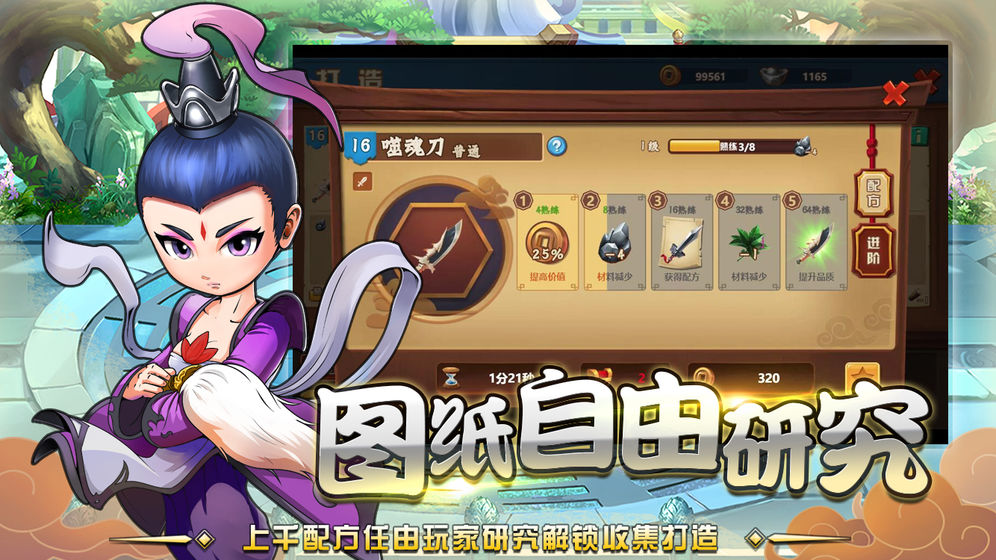 一代掌門 公測版