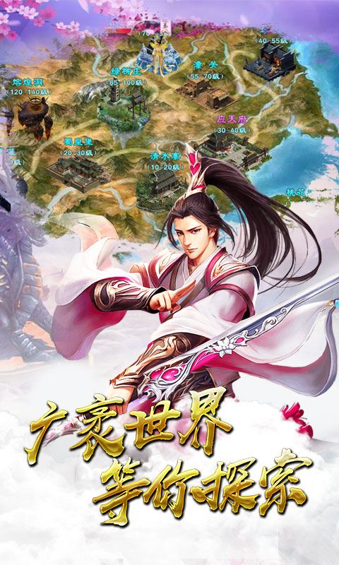 五岳乾坤無限版