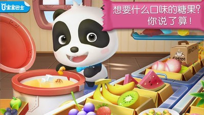 閑置糖果工廠