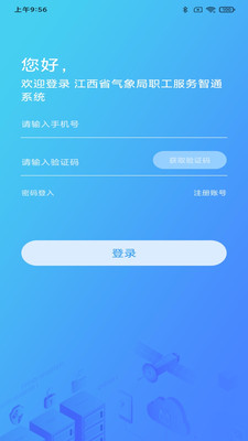 贛氣后勤智通
