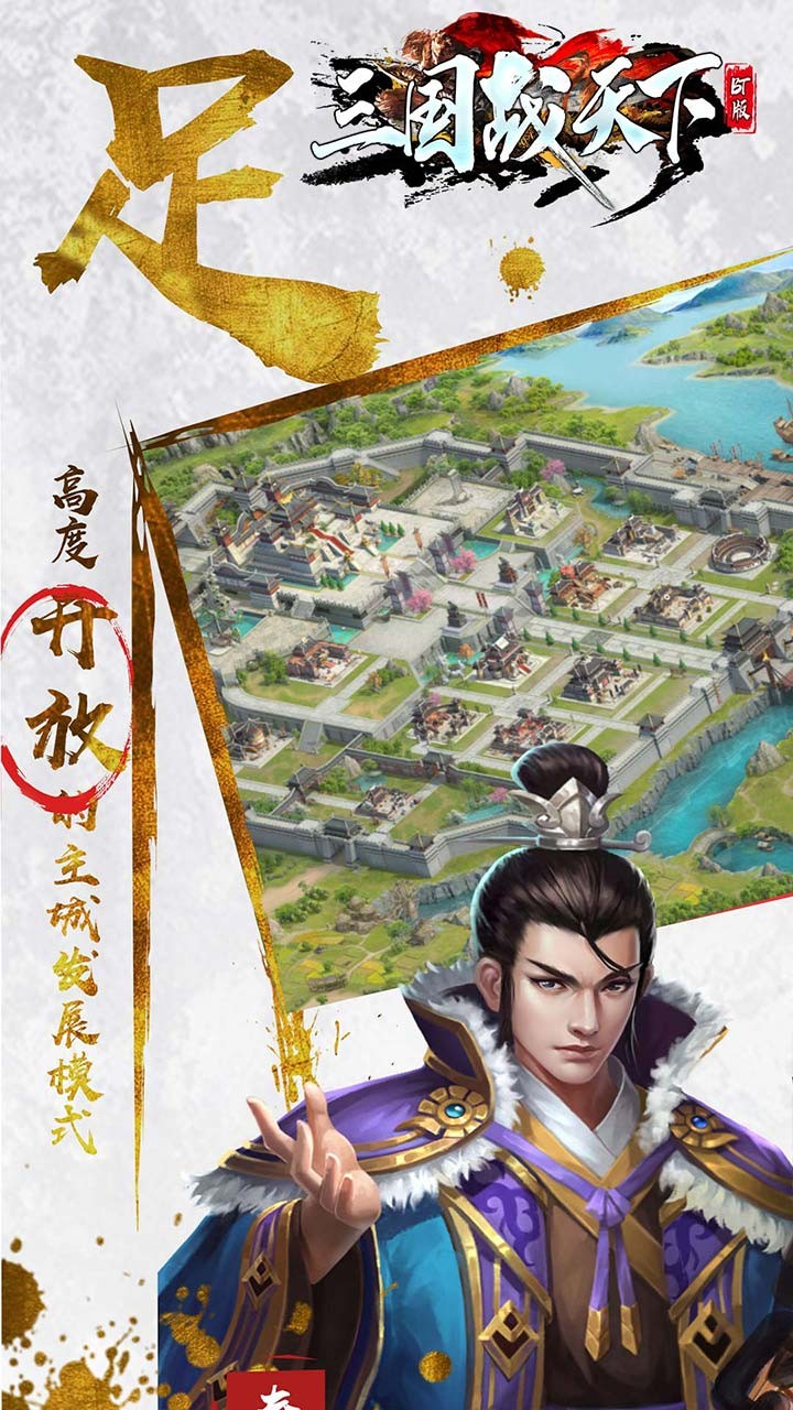 三國(guó)戰(zhàn)天下BT（送滿V） 果盤版