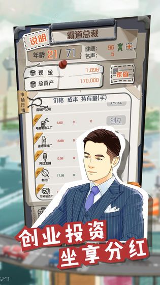 目標(biāo)一個億手游
