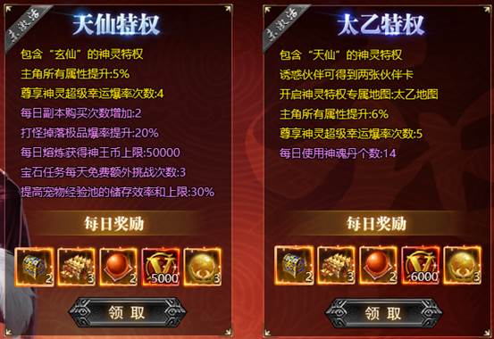 王者之心2無限鉆石