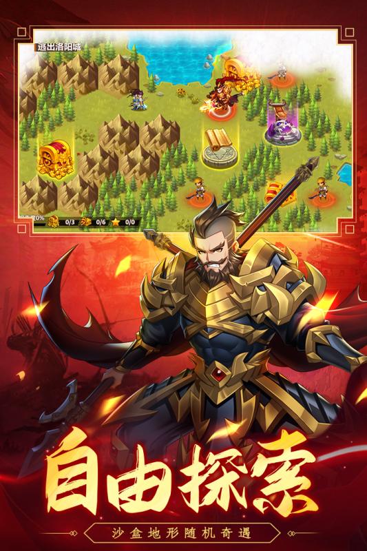 萌戰(zhàn)三國志 滿V版