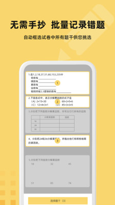 刺猬錯題本