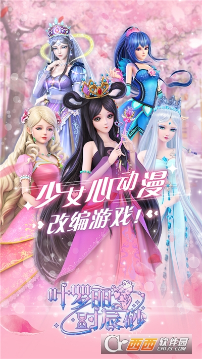 葉羅麗時(shí)辰砂最新版
