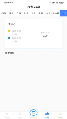 贛氣后勤智通