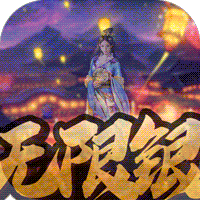 盛世龍城無限充值卡版