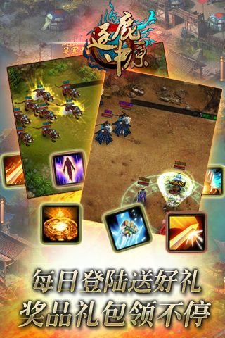 逐鹿中原三國(guó)戰(zhàn)紀(jì)最新版