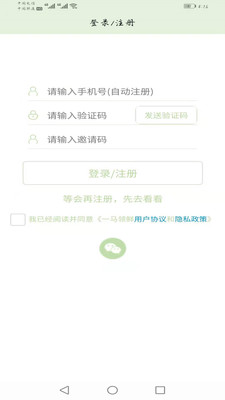 一馬領鮮