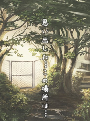 逃脫姐妹的回憶