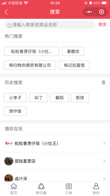 秭歸福眾