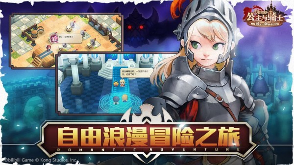 坎公騎冠劍
