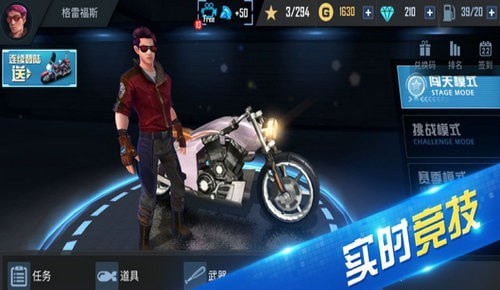 極限時(shí)速漂移摩托