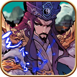 挑斗三國最新版