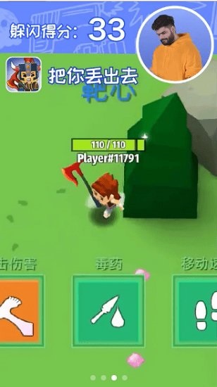 把你丟出去