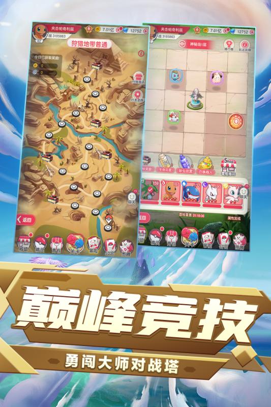口袋联盟 最新版