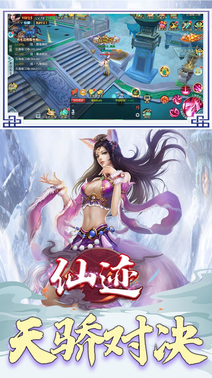 仙跡BT 果盤版