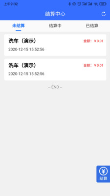 車知保商戶