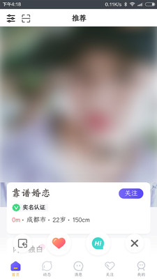 靠譜婚戀