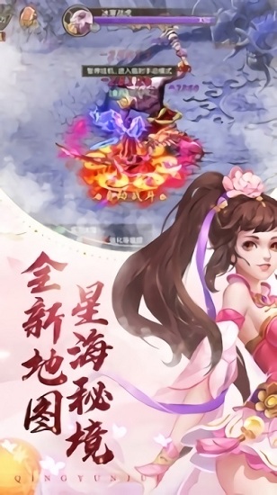 青云訣之仙劍九俠錄手游